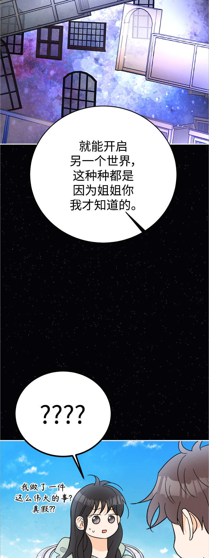 [第83话] 万寿菊(2)29