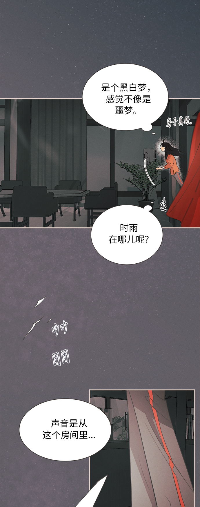 [第1话] 绣球花（1）123