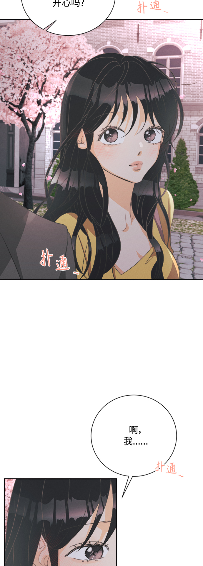 [第51话] 月见草（3）41