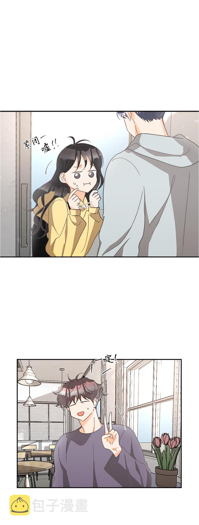 [第54话] 玛格丽特花(1)14