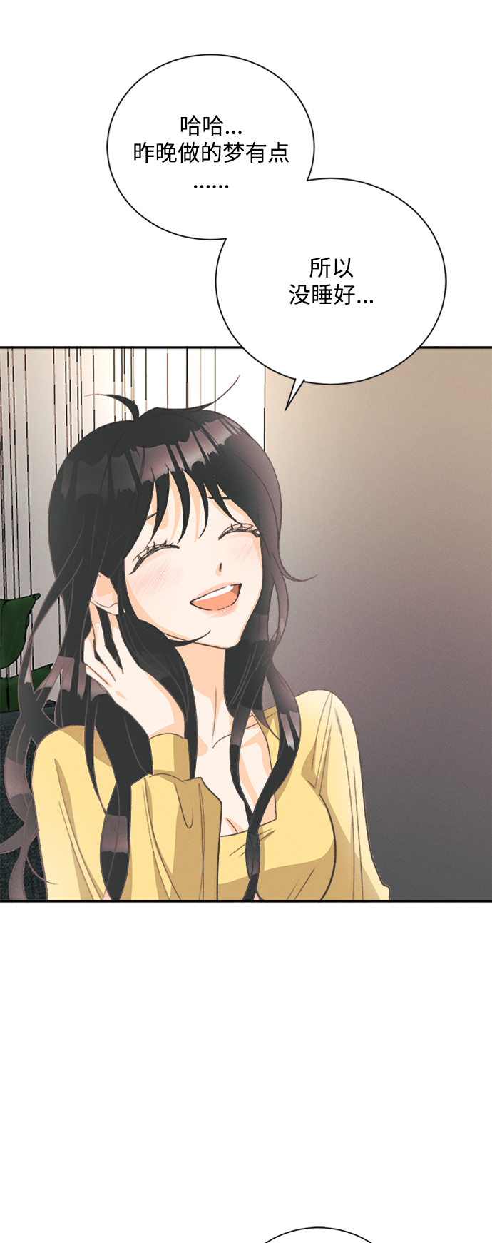 [第51话] 月见草（3）29