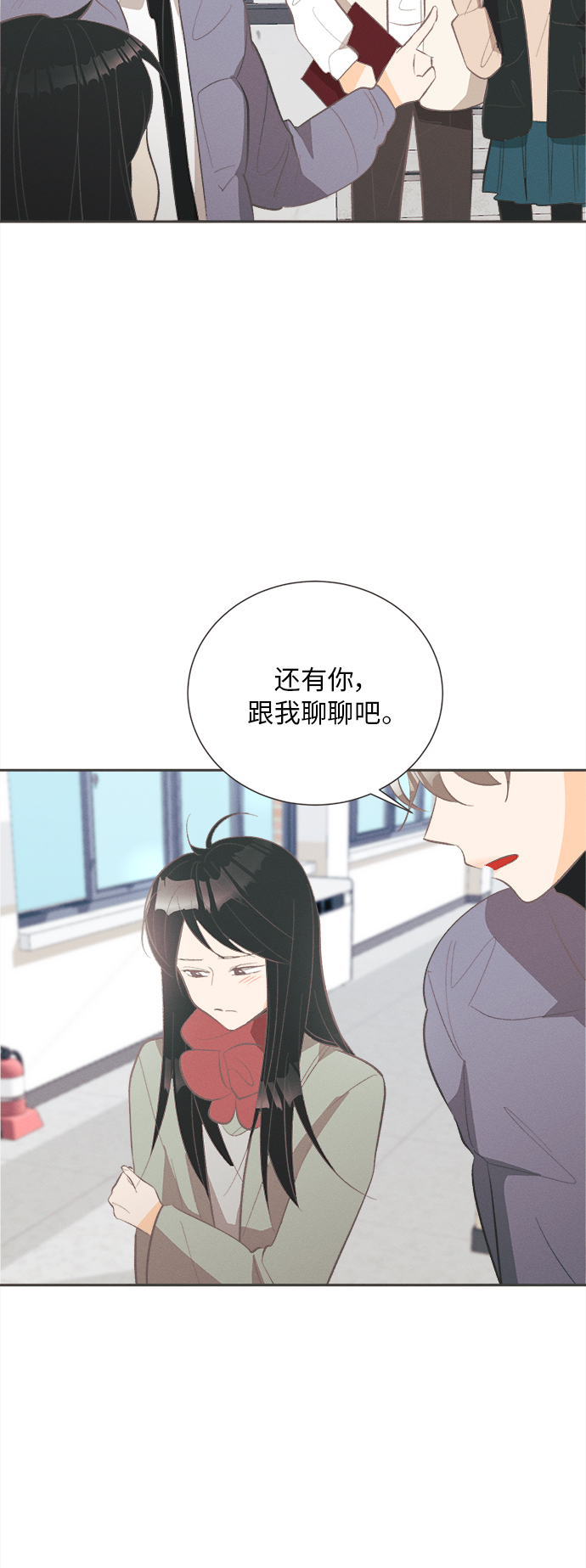 [第44话] 池塘王子(下) - 外传319