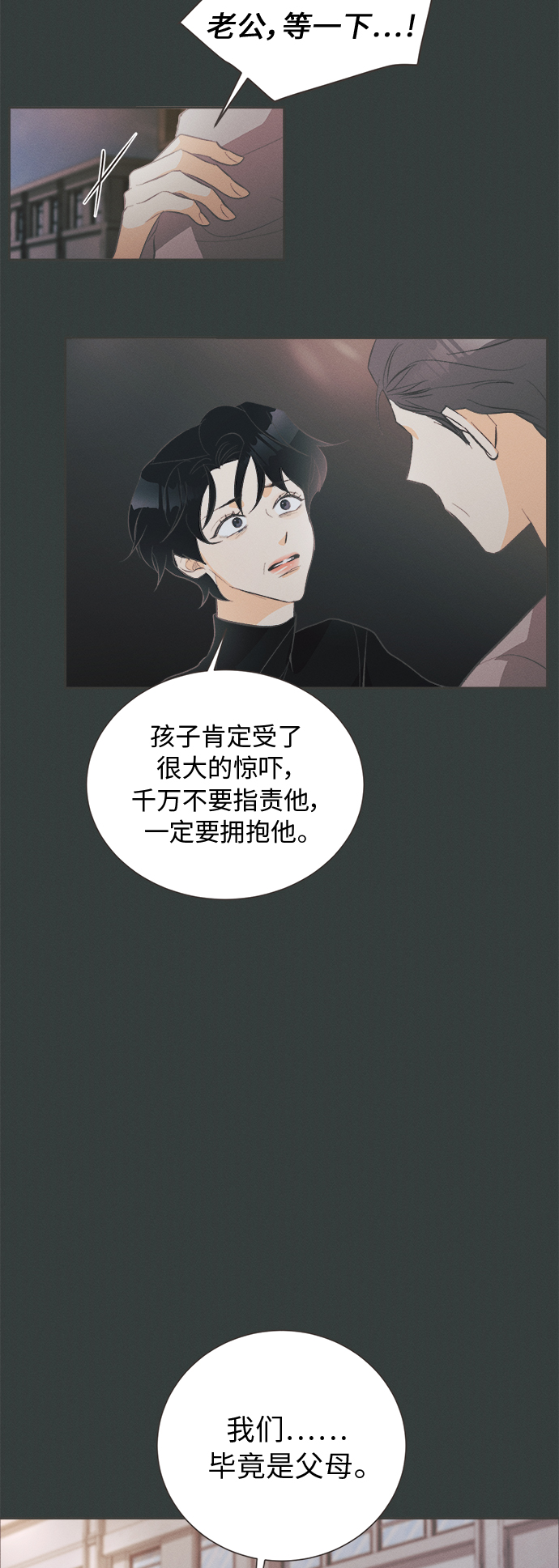 [第36话] 南瓜花（8）38