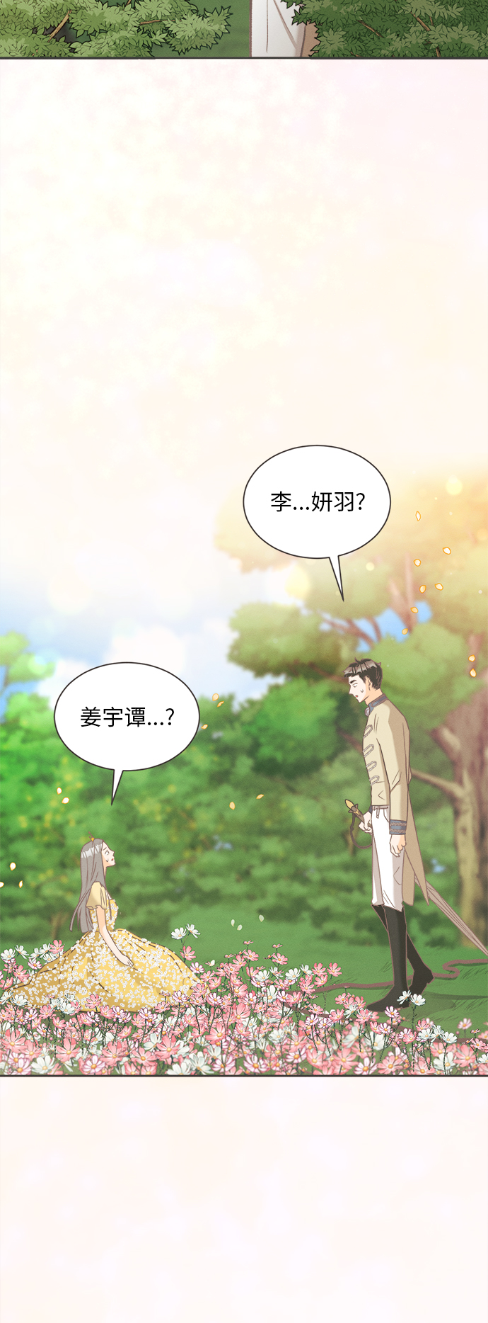 [第4话] 绣球花（4）31