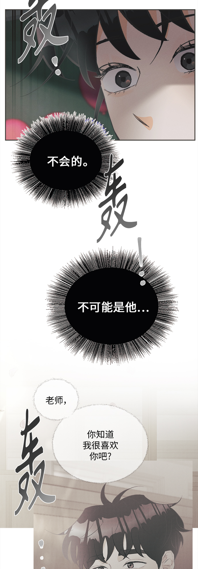 [第34话] 南瓜花（6）4