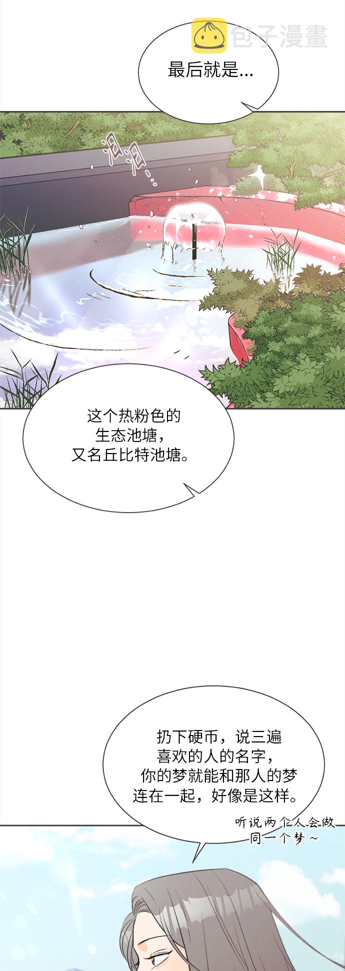 [第1话] 绣球花（1）26