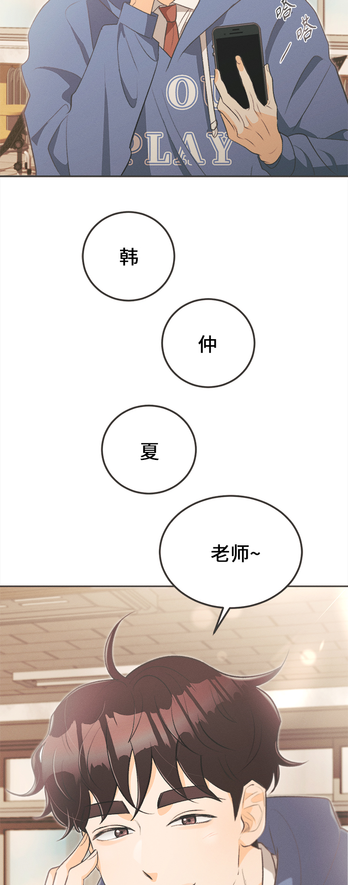 [第2话] 绣球花（2）91