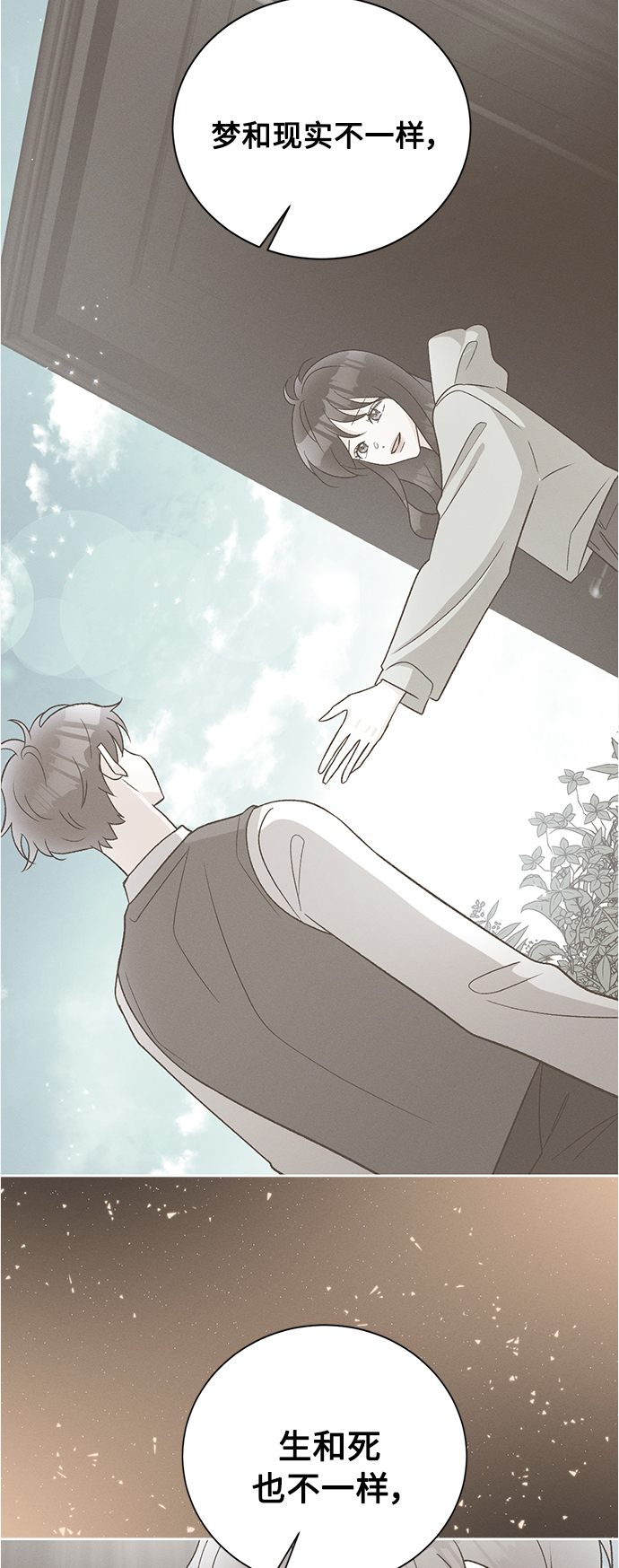 [第85话] 万寿菊(4)30