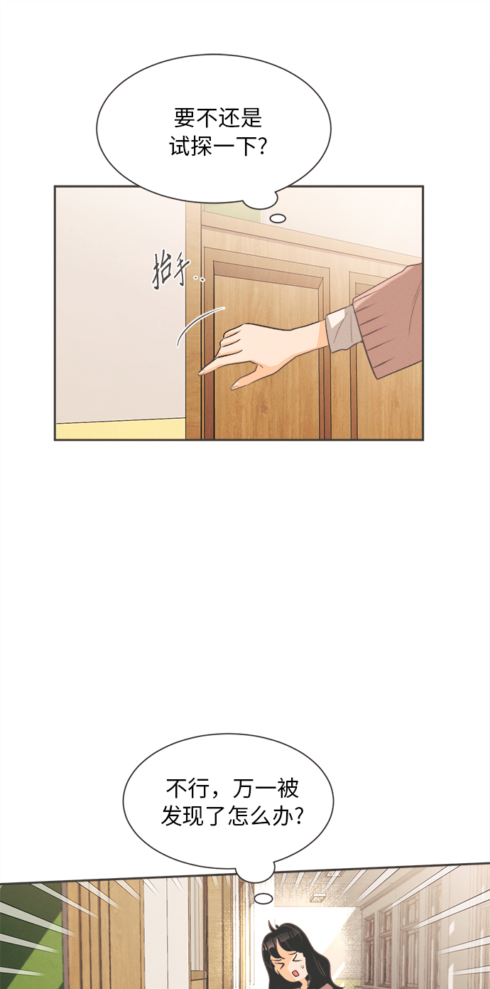 [第2话] 绣球花（2）45