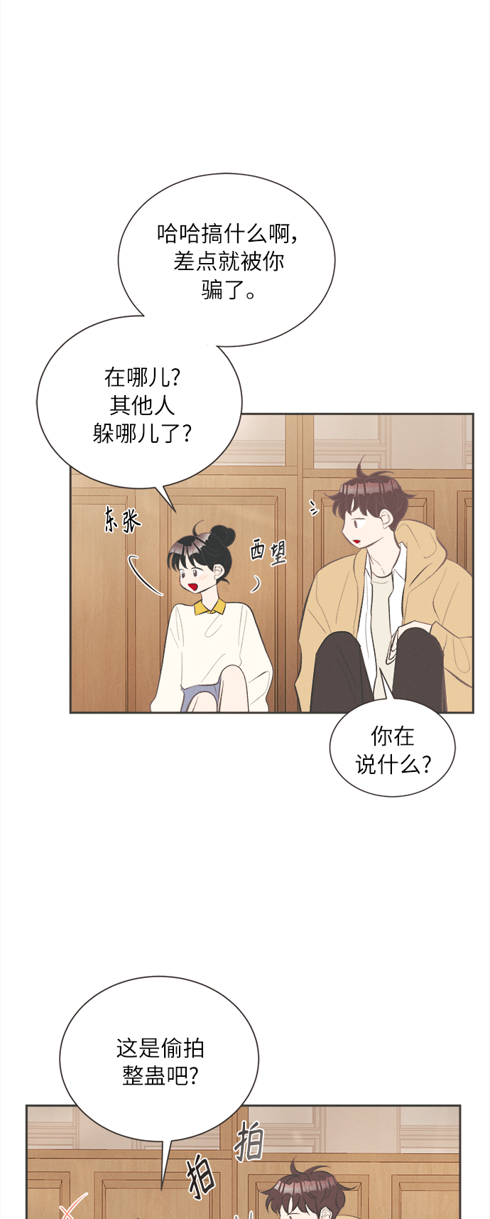 [第33话] 南瓜花（5）5