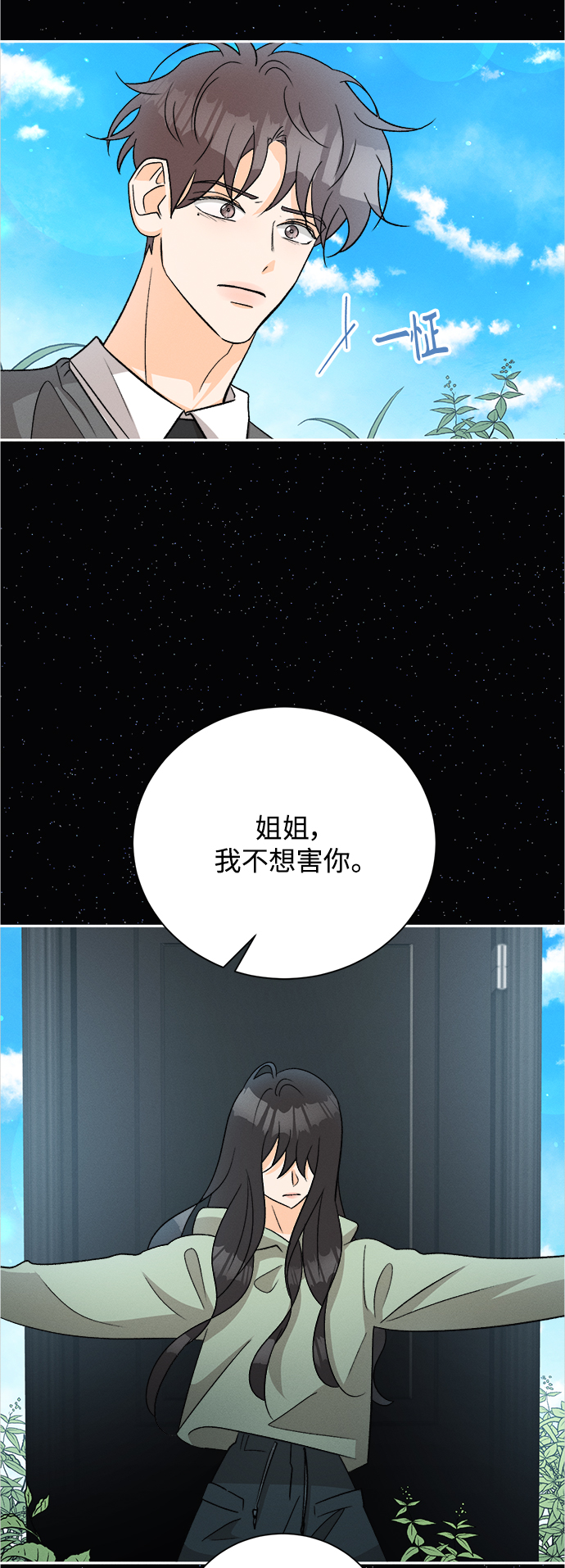 [第84话] 万寿菊(3)36