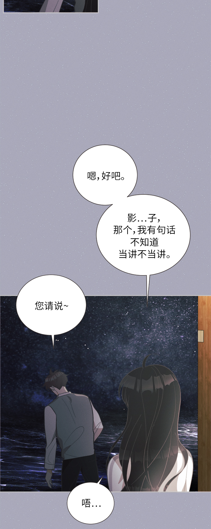 [第38话] 南瓜花（10）13