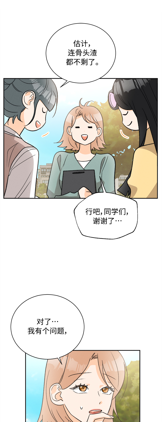 [第86话]  Dreams come true! (完结）24