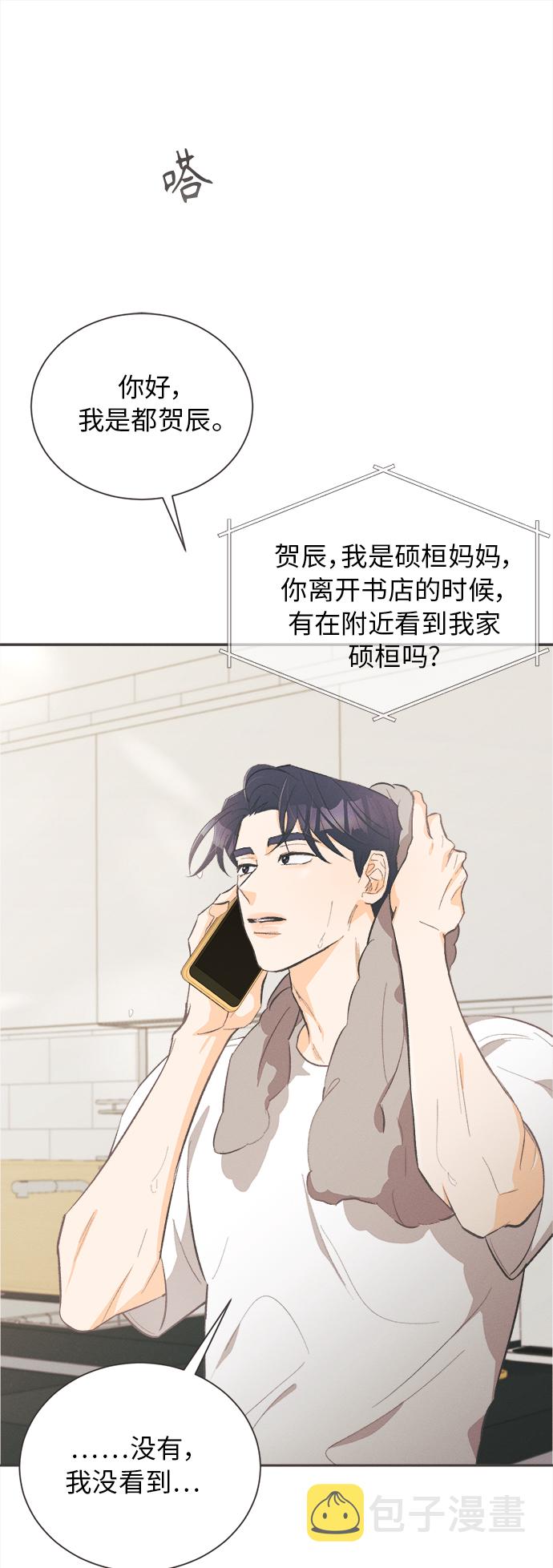 [第25话] 黄玫瑰（3）28