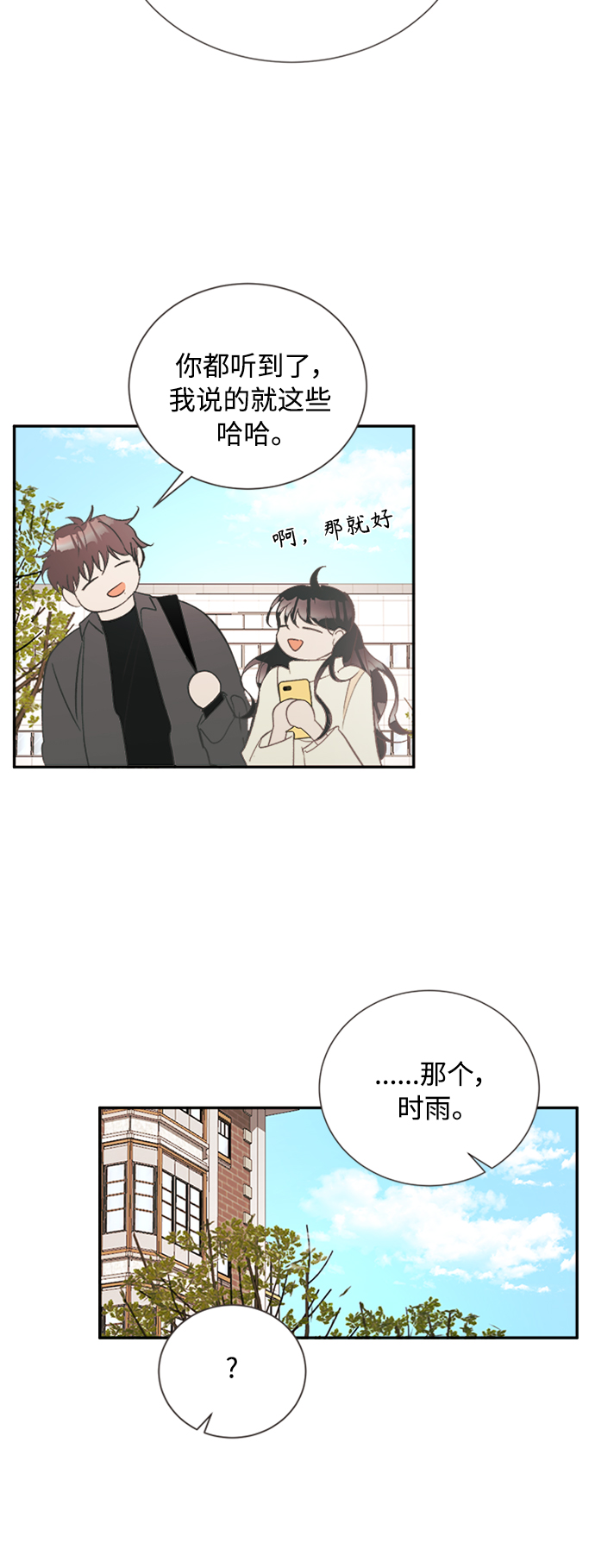 [第49话] 月见草（1）33