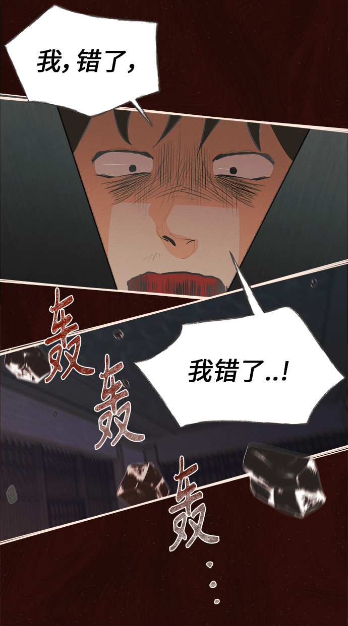 [第22话] 六倍利（5）42