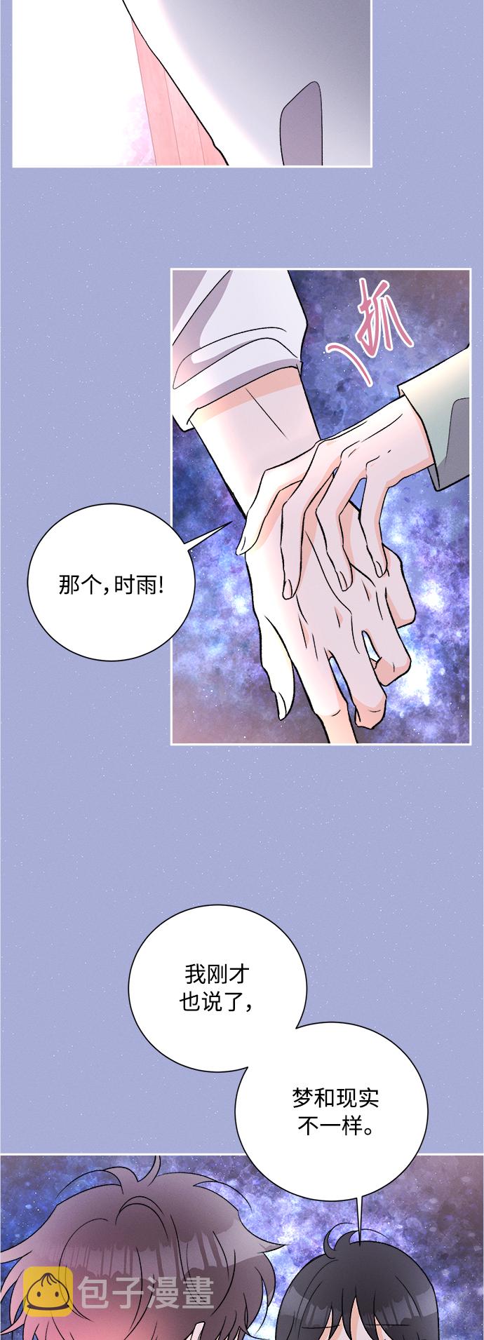 [第83话] 万寿菊(2)2