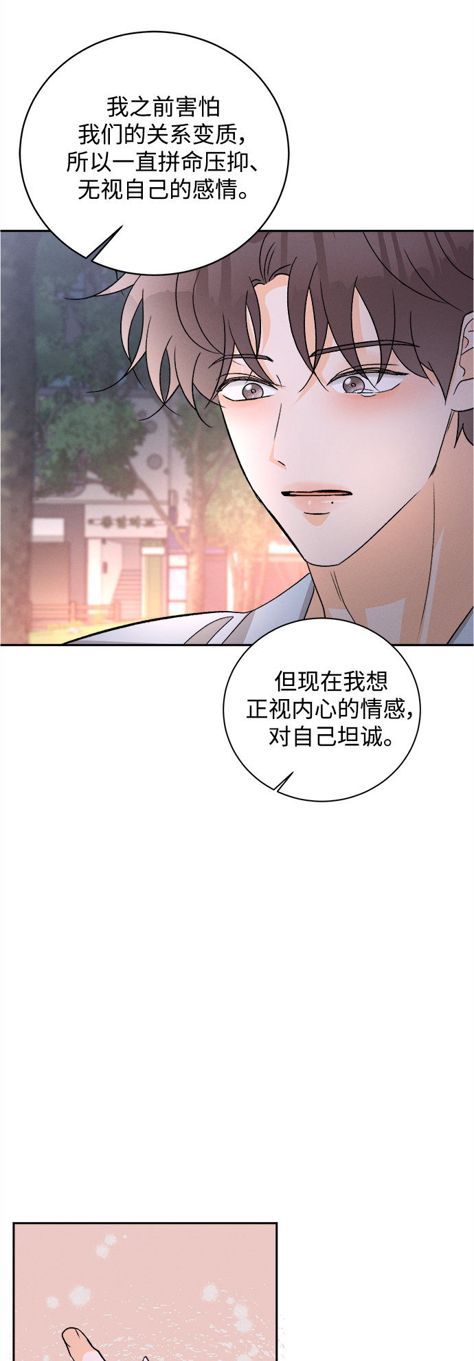 [第74话] 芒果色郁金香(13)42