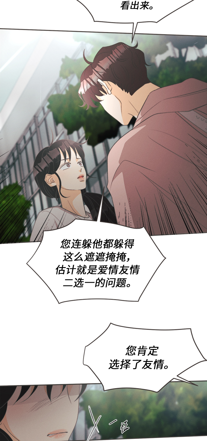 [第14话] 迎春花&amp;爬山虎（8）16