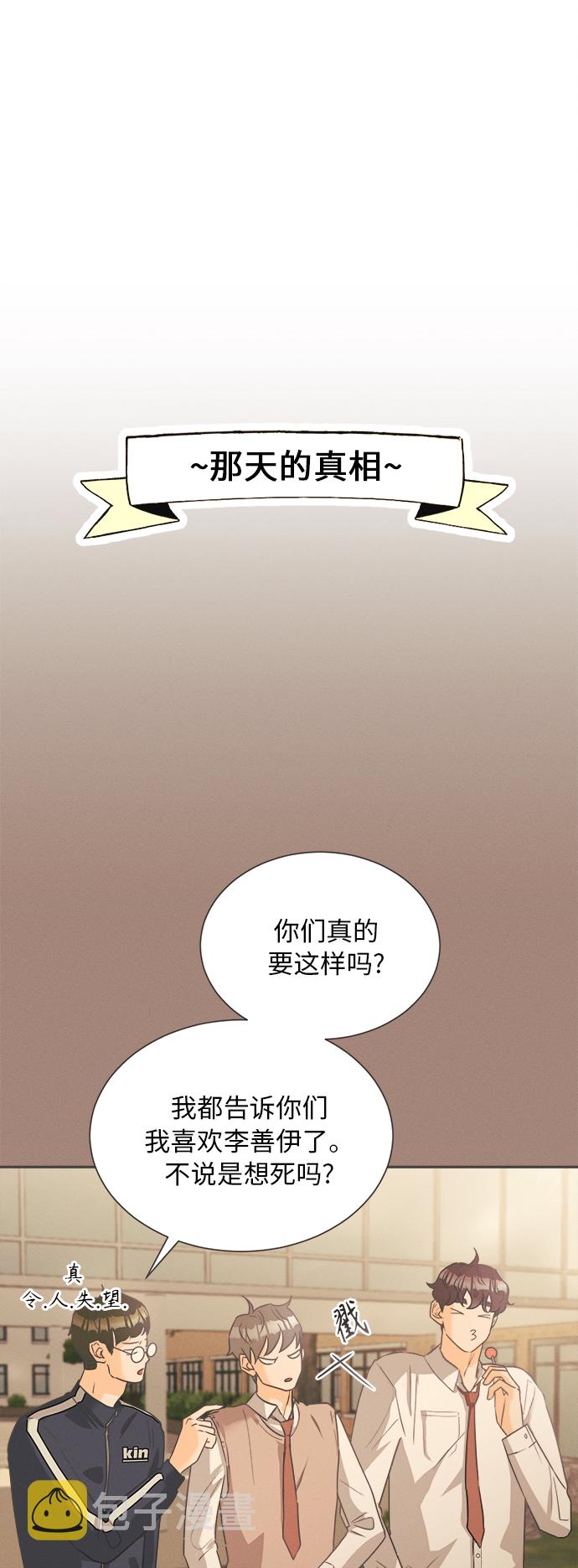 [第5话] 绣球花（5）0