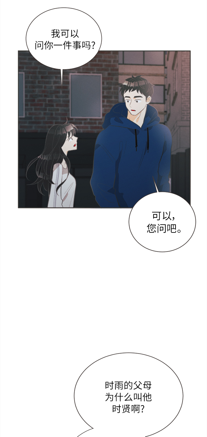 [第35话] 南瓜花（7）39