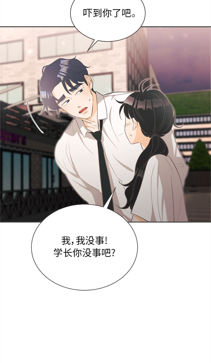 [第16话] 迎春花&amp;爬山虎（10）26