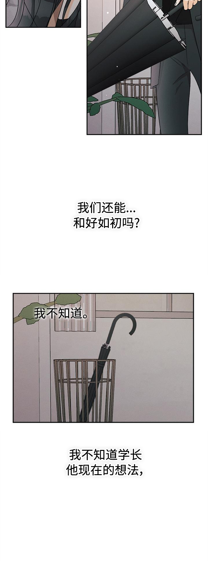 [第60话] 紫丁香(2)39