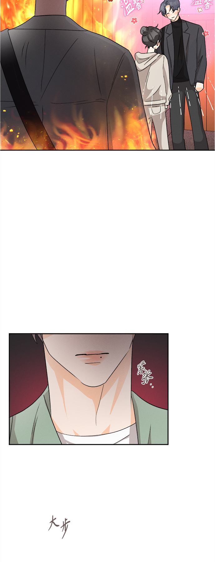 [第70话] 芒果色郁金香(9)12