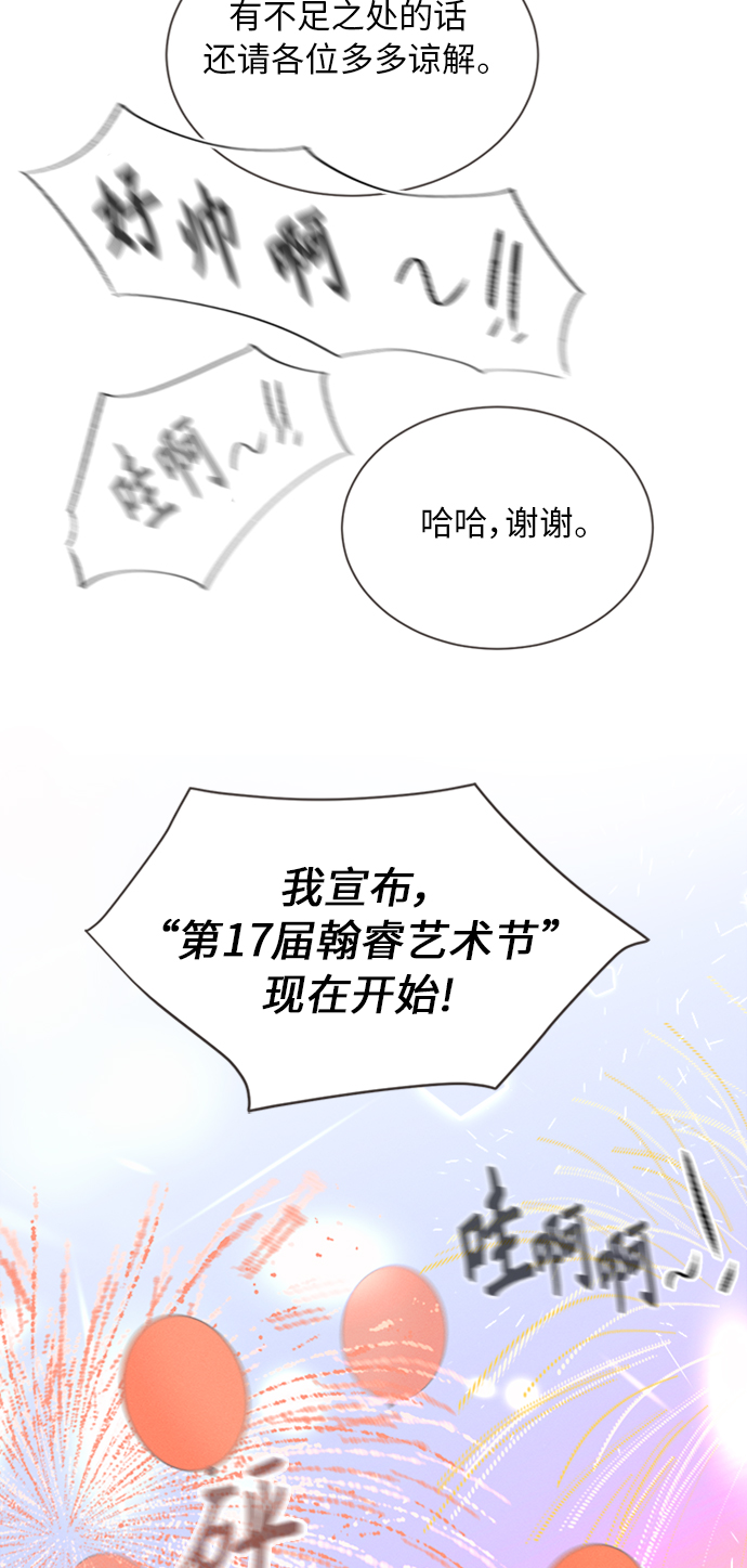 [第14话] 迎春花&amp;爬山虎（8）40
