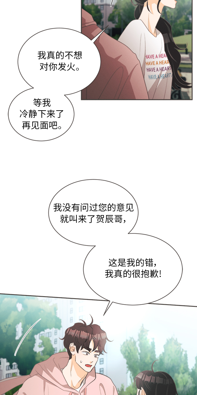 [第14话] 迎春花&amp;爬山虎（8）3