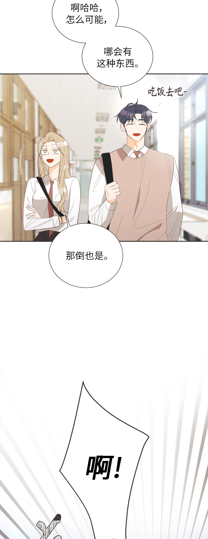 [第45话] 箭的去向(上) - 外传419