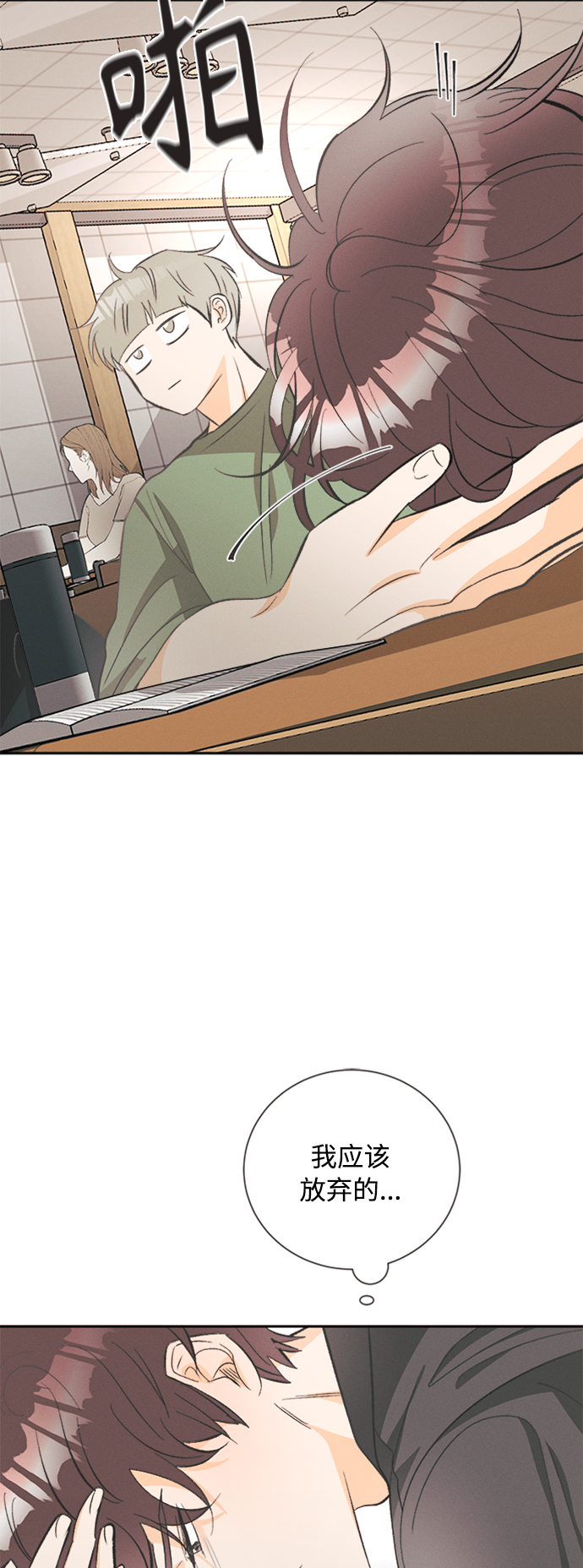 [第49话] 月见草（1）10