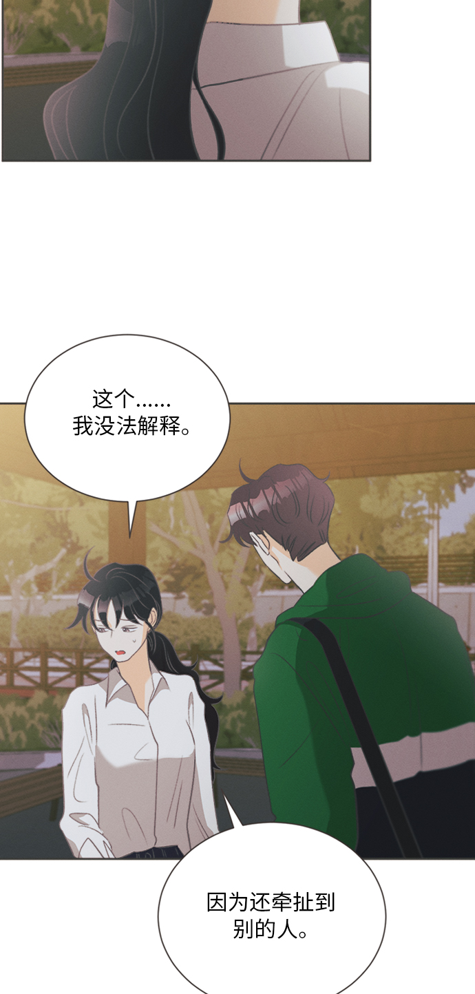 [第11话] 迎春花&amp;爬山虎（5）54