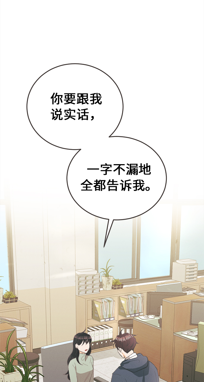 [第26话] 黄玫瑰（4）48
