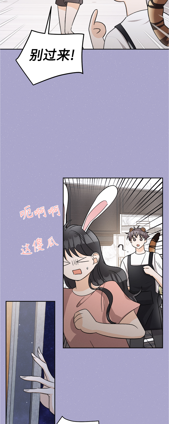 [第67话] 芒果色郁金香(6)27