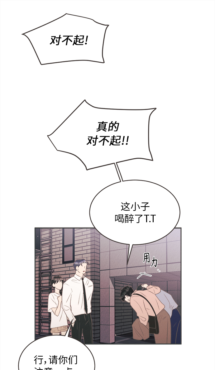 [第16话] 迎春花&amp;爬山虎（10）24