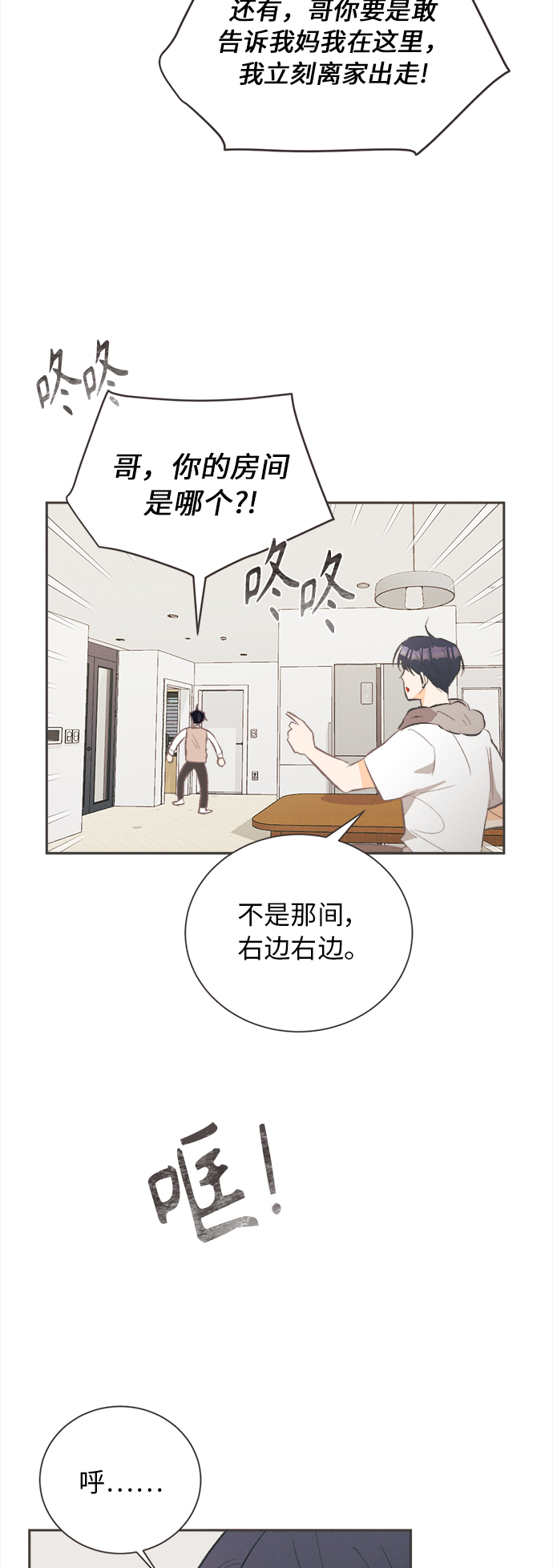 [第25话] 黄玫瑰（3）33