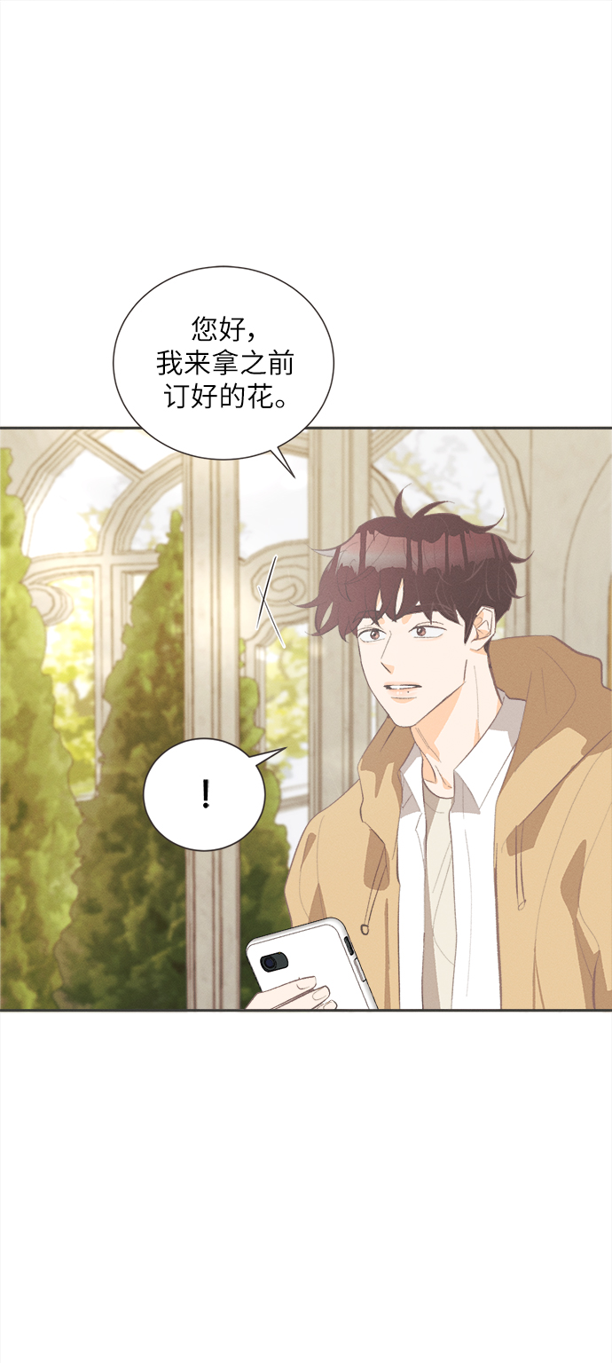 [第32话] 南瓜花（4）8