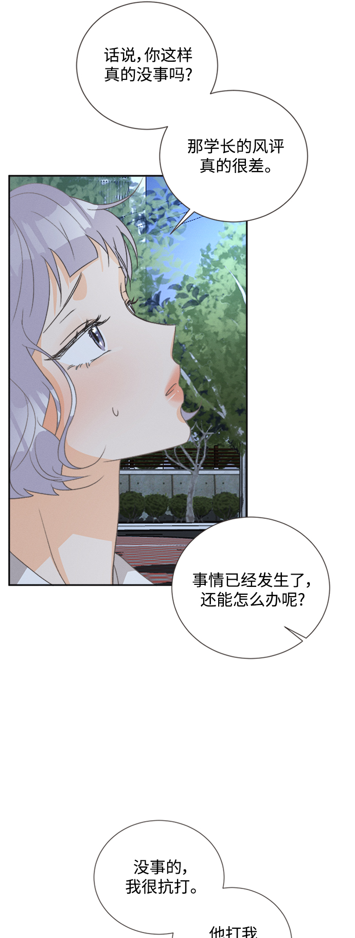 [第50话] 月见草（2）31
