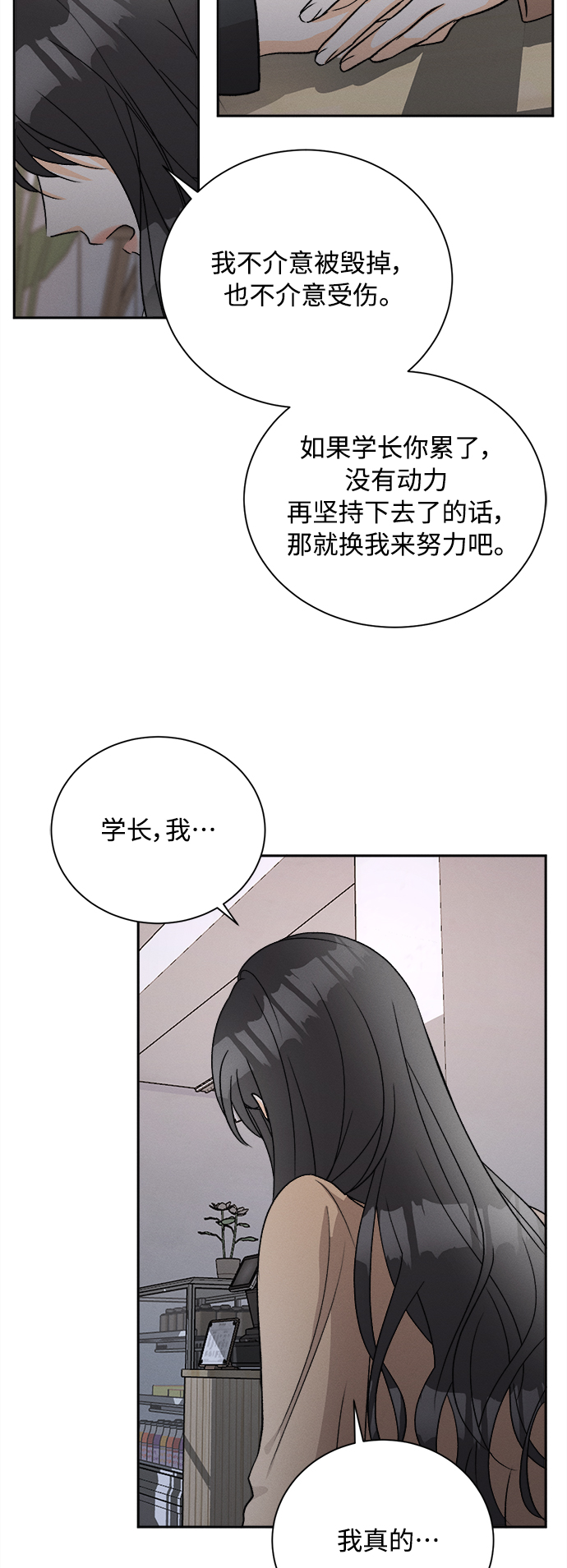 [第61话] 紫丁香(3)54