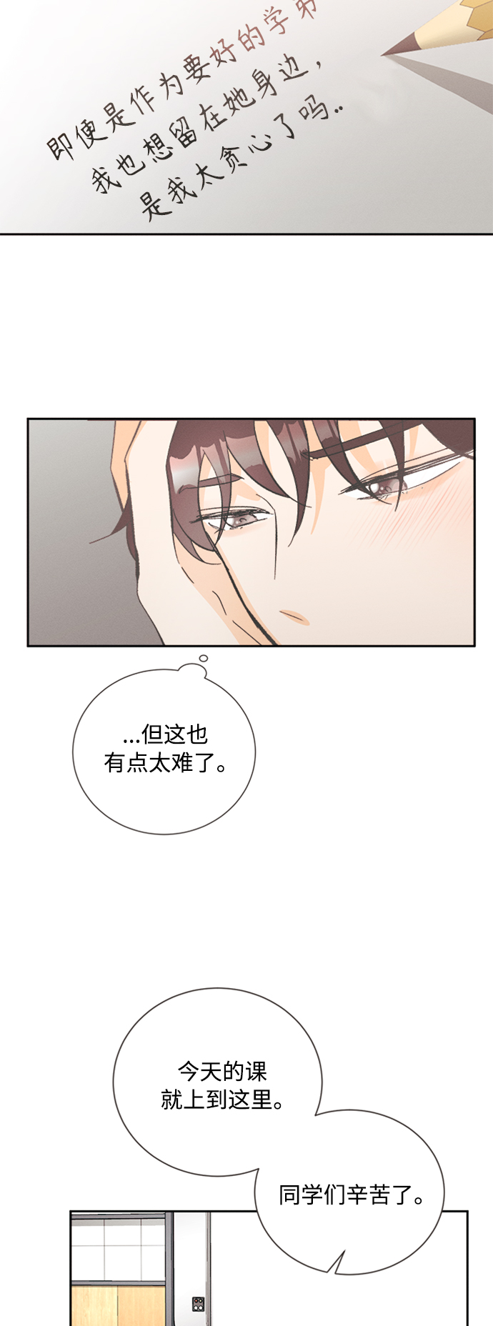 [第49话] 月见草（1）13