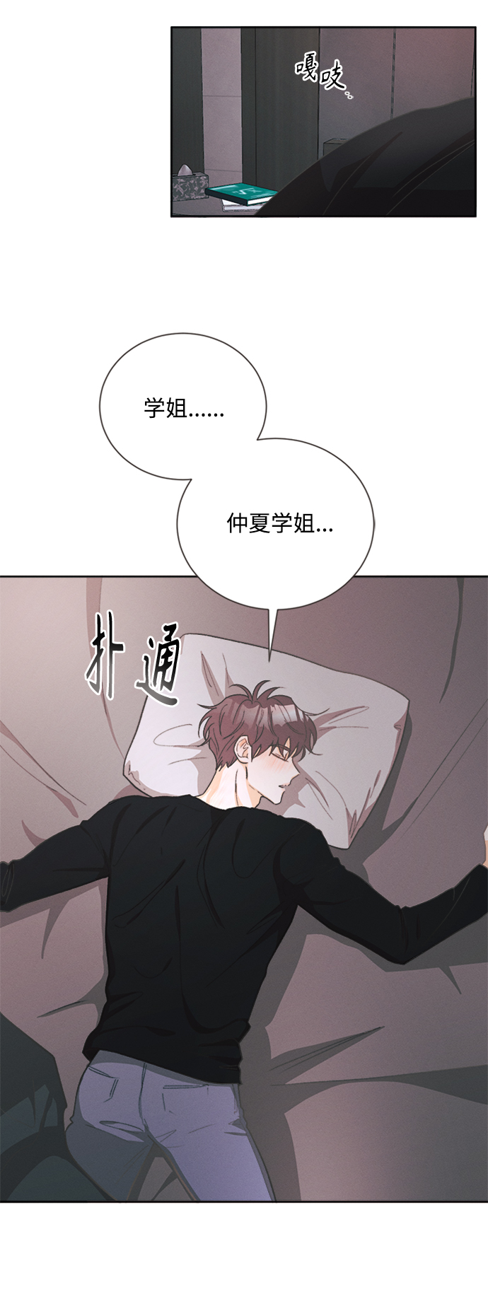 [第51话] 月见草（3）8