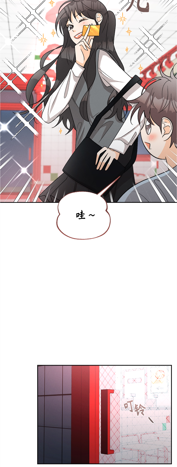 [第74话] 芒果色郁金香(13)9