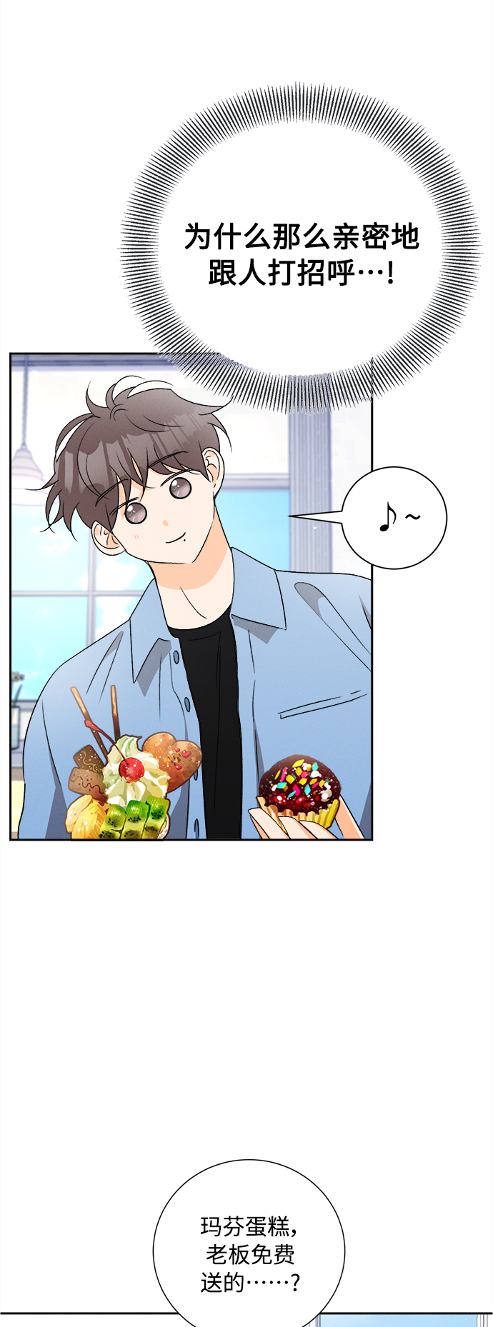 [第77话] 少花鸳鸯茉莉（3）15
