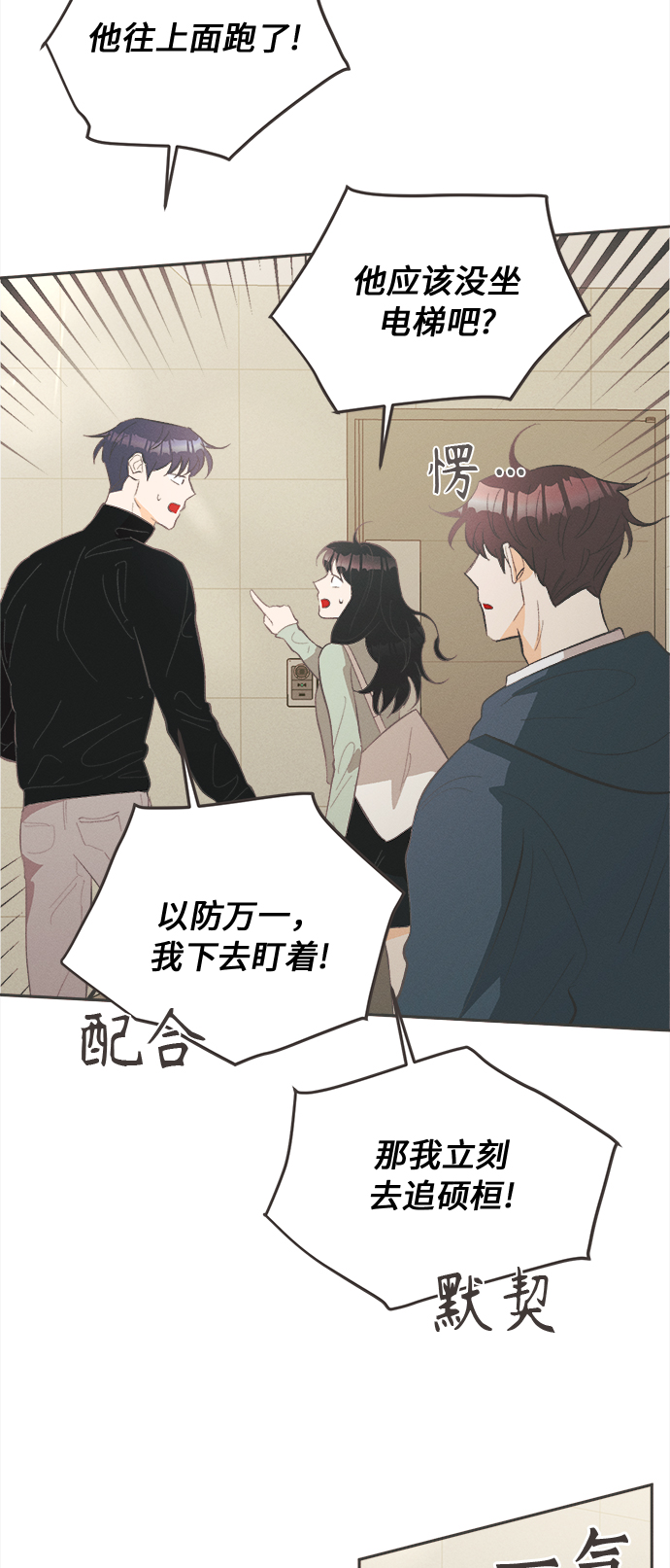 [第27话] 黄玫瑰（5）44