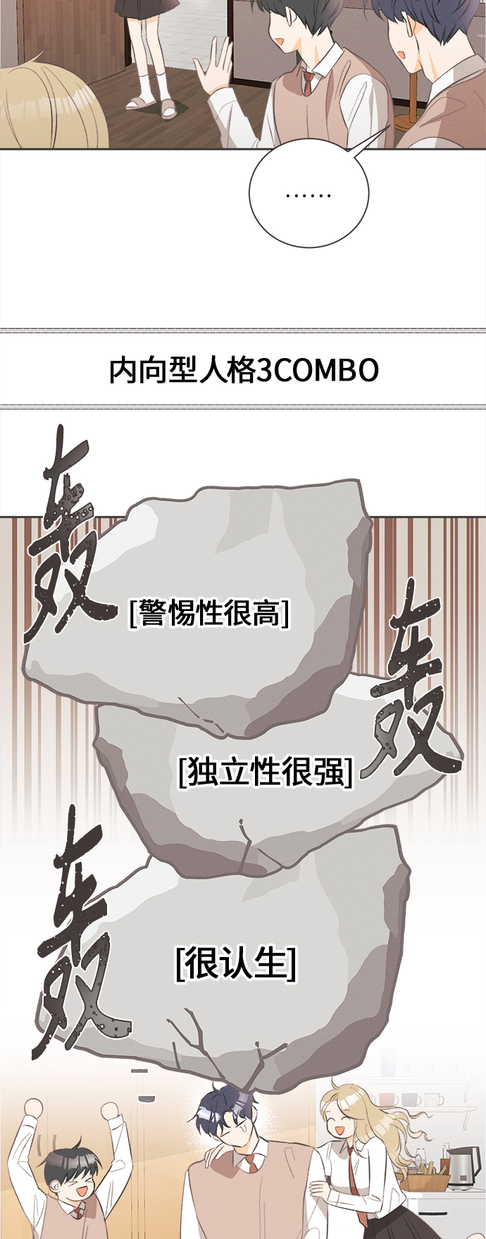 [第46话] 箭的去向(下) - 外传512