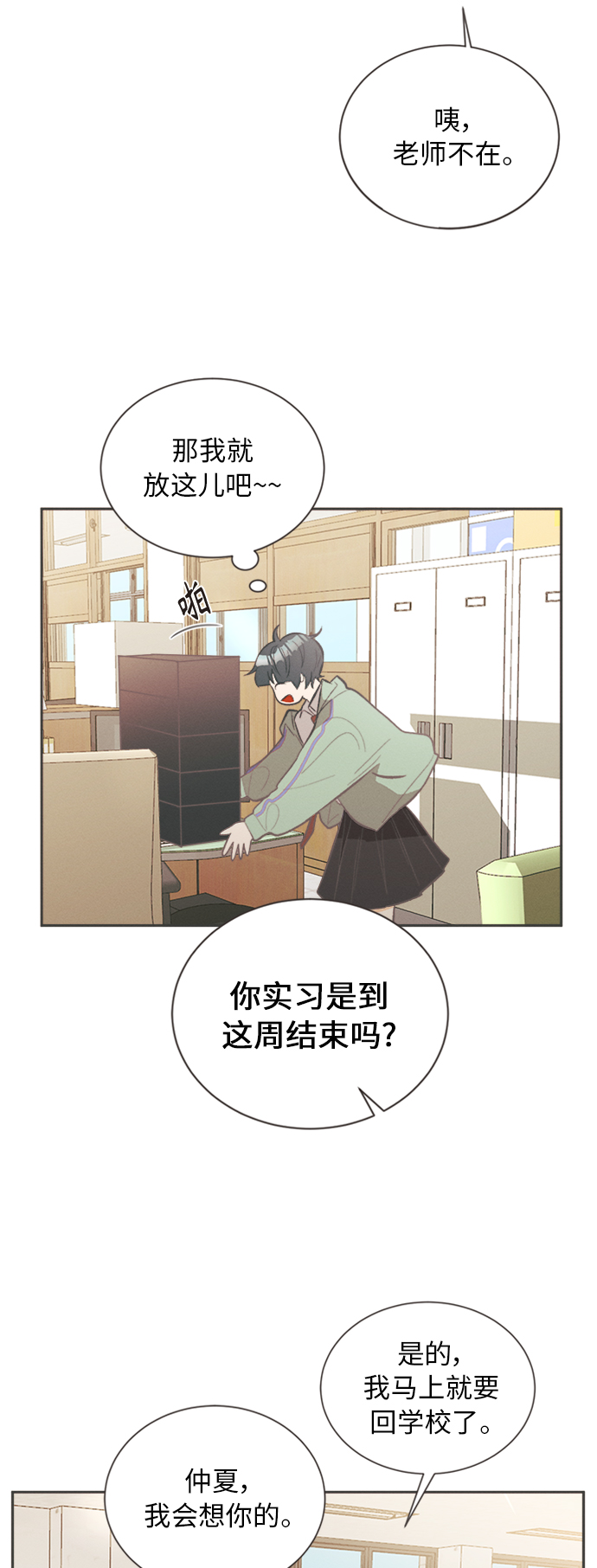 [第29话] 南瓜花（1）17