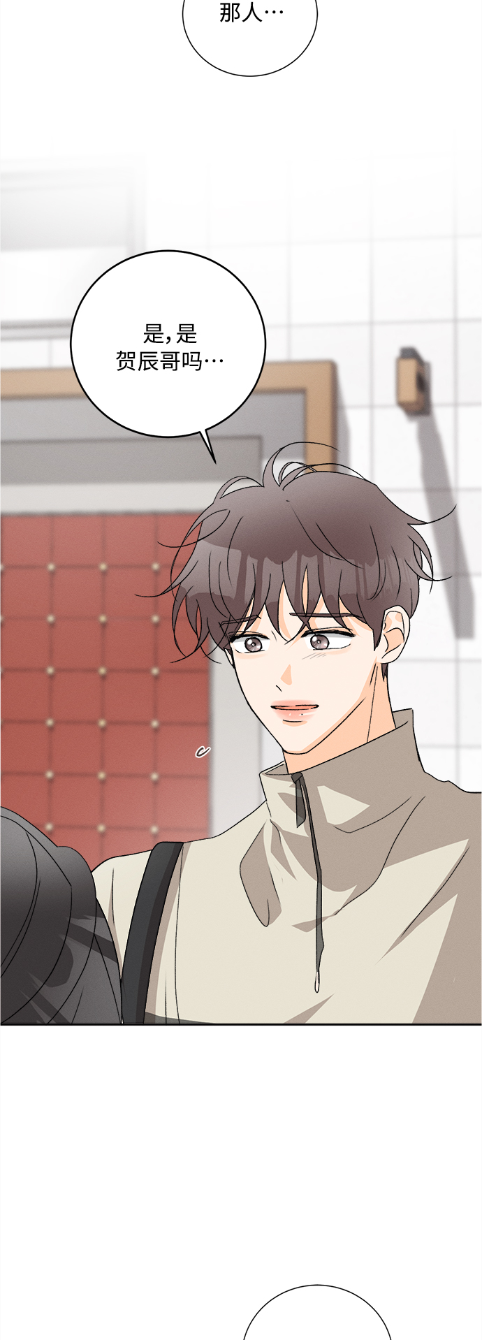 [第66话] 芒果色郁金香(5)23
