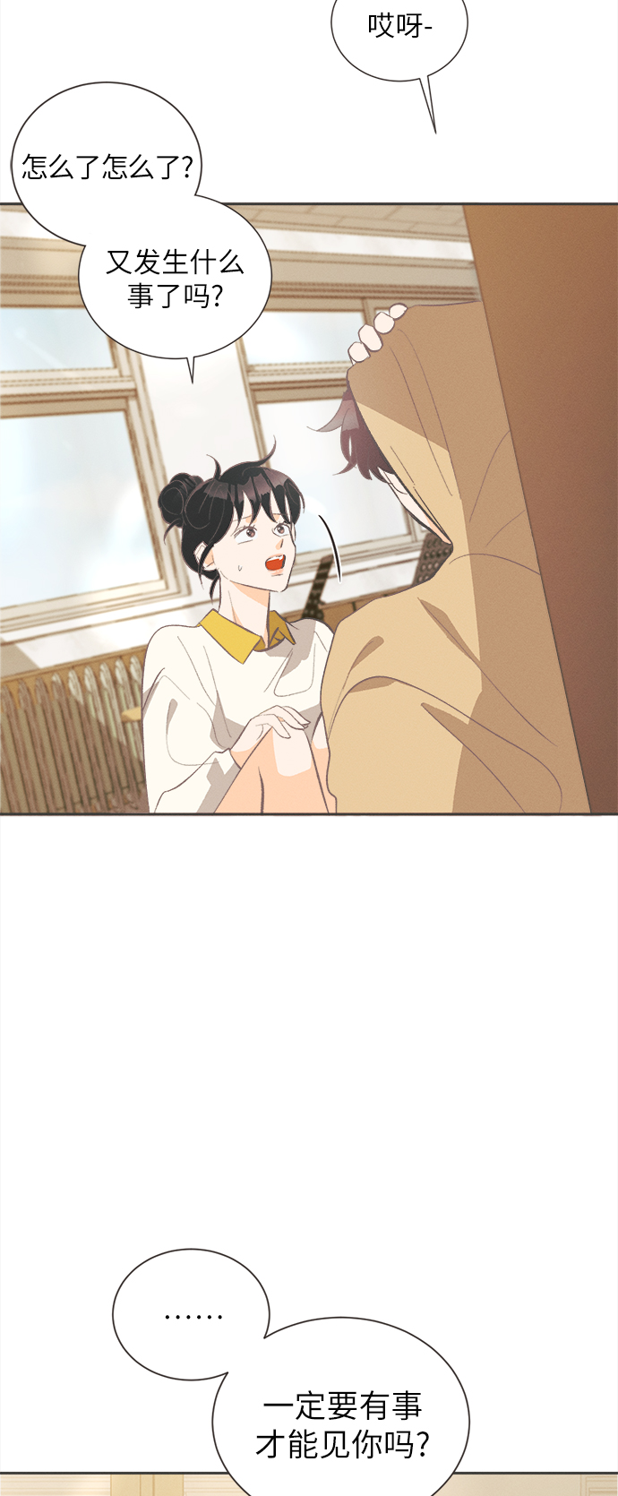 [第32话] 南瓜花（4）28