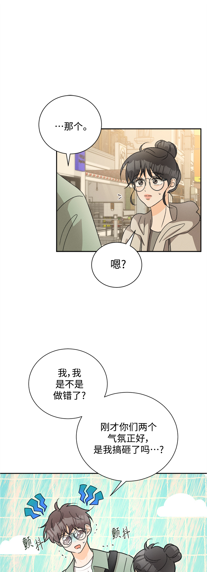 [第70话] 芒果色郁金香(9)28